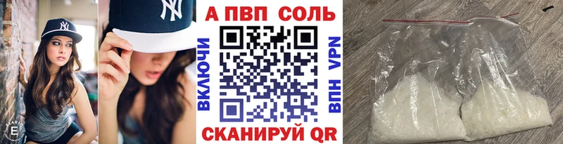 наркошоп  Пугачёв  APVP СК 
