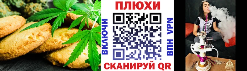 Canna-Cookies марихуана купить наркотики цена ссылка на мегу tor Пугачёв